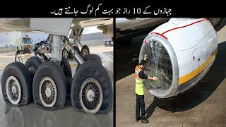 10 Airplane Secrects You Dont Know Before  Haider Tv [upl. by Megan]