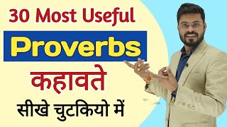 30 Most Useful Proverbs in English  Learn these 30 Useful Proverbs and See your English [upl. by Liban]