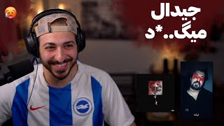 GDAAL quotKAFTAR BAZIquot DISS GODPOORI REACTION  ری اکشن به دیس ترک وحشی جیدال به گادپوری [upl. by Assirrec313]