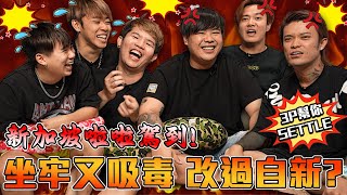 霸凌的人 其實也不好過？SG AH BENG 教你做人！【3P幫你SETTLE 250】ft ​⁠馬一朵 Tommy Simonboy [upl. by Pirnot522]