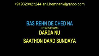 BAS REHN DE CHED NA DARDA NU KARAOKE PUNJABI  GURDAS MAAN EXCLUSIVE [upl. by Alexis]