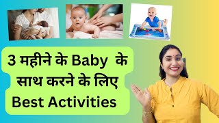 Must Do Activities With 3 Months Old Baby  Pakhi Care [upl. by Erbe676]