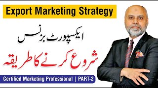 Export Marketing Strategy  How To Export Products  CMP Batch1  Mr Rashid Saeed [upl. by Lurleen]