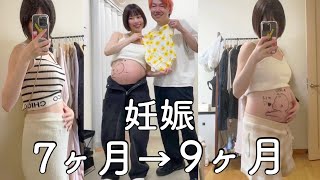 【出産準備】妊娠8ヶ月の妊婦の5日間、ベビー用品爆買いしたよ👶🏻第1弾アカチャンホンポ [upl. by Edgerton]