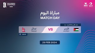 WAFF 2024 Womens Championship  Finals  Jordan vs Nepal [upl. by Peltz]