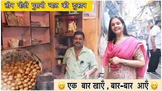 Chandni Chowk Padam Ji Ki Patte Wali Chaat  Gali Gali Zaika [upl. by Marj]