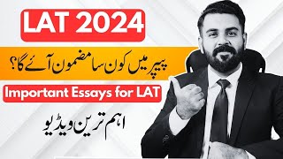 Important Essays for LAT 2024  The Law Channel [upl. by Jezreel881]