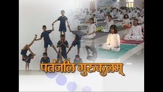 Patanjali Gurukulam  Patanjali Yogpeeth Haridwar  27 April 2018 [upl. by Rainah587]