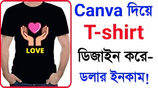 TShirt Design Canva Tutorial in Bangla  Graphic Design Bangla Tutorial [upl. by Eceerahs]