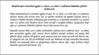 cidco 2024 lottery NAVI MUMBAI [upl. by Fennelly]