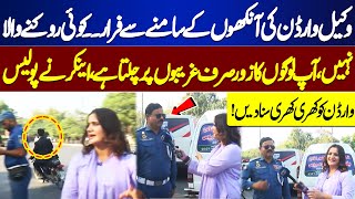 Lawyer Warden Ki Ankho Kay Samnay Say Farar  City Traffic Police In Action  Lahore Nama [upl. by Elladine]