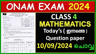 CLASS 4 MATHS ONAM EXAM 2024 TODAYS QUESTION PAPER STD4 FIRST TERM INTEGRATION MATHS EXAM QP [upl. by Kenimod955]