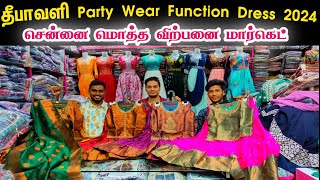 தீபாவளி சூப்பர் ஹிட் Party Wear Function Dress 2024 👌👌 Chennai Old Washermenpet Raja Collection👌👌 [upl. by Allicsirp]