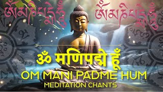 OM MANI PADME HUM Meditation Buddhist Peace Sound Chanting  532 Hz midrange freq  Use Headphones [upl. by Orms515]