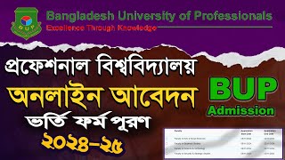 Professional University Admission 202425BUP Admission Circular Online Apply process 2025 [upl. by Evangelina]