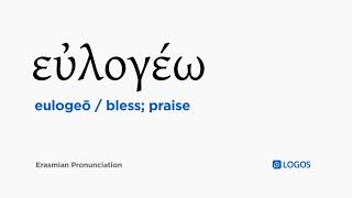 How to pronounce Eulogeō in Biblical Greek  εὐλογέω  bless praise [upl. by Atiuqat593]