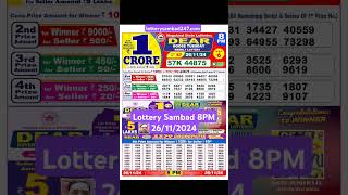 Lottery Sambad Nagaland Result 8PM 26112024 lotterysambad lotteryresult nagalandlotterysambad [upl. by Karame664]