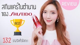 JPcosme สูตรใหม่ เซรั่มอันดับ 1 ของ Shiseido “Ultimune Power Infusing Concentrate” [upl. by Corney]