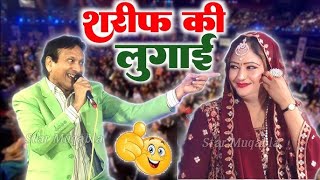 शरीफ की लुगाई  Sharif Parwaz  Aliya Indian  Muqabla Qawwali [upl. by Aicatsana]