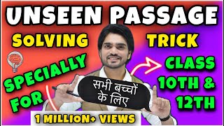 Unseen Passage In English  Class 1012 Comprehension Passages Tricks CBSE English Class 10th 12th [upl. by Chlores]