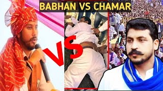 BABHAN VS CHAMARamritanshuvats chandrashekharravanbhumiharbabhanviral [upl. by Prudi]