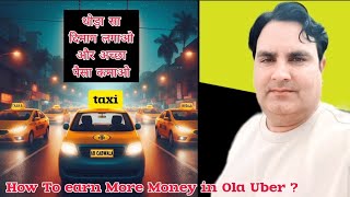 Taxi Owner Income  Ola Uber Drivers Income abcabwala taxidrivers TAXITVPRO [upl. by Pelaga]