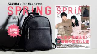 SPRiNG2017年1月号TVCM [upl. by Aiek]