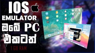 මෙන්න අලුත්ම IOS emulator එකක්  ios emulator  apple enulator  speed android emulator in sinhala [upl. by Calia]