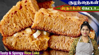 பாரம்பரிய கேரள கலத்தப்பம்  Arisi Cake Recipe  Kalathappam Recipe in Tamil  Rice Cake [upl. by Hymen166]