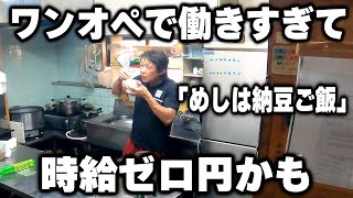 【静岡】ミシュラン級のとんかつ食べに全国から客が来るワンオペ店主のとんかつが凄い [upl. by Dwane464]