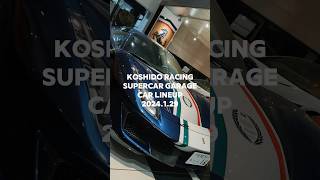 KOSHIDO RACING SUPER CAR GARAGE CAR LINEUP 2024129 [upl. by Ark]