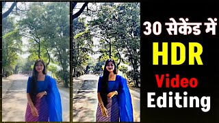 HDR Video Editing  How To Make hdr Video  hdr photography editing [upl. by Analos]