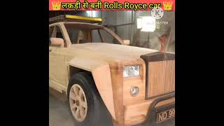 लकड़ी से बनी RollsRoyce car  wooden made Rollsroyce car 🤯🤯 shorts craft wooden [upl. by Otila]