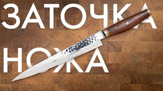 Заточка ножей Miyabi Artisan 6000MCT MC63 Naniwa Pro К03 ПРО [upl. by Atalanti]