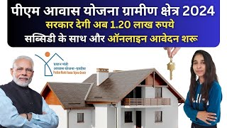 Pradhan Mantri Awas Yojana Gramin Apply Online 2024 Hindi PMAYForm Kaise Bhare List  Disha Bhadja [upl. by Enileoj]