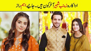 Zainab Shabbir Biography  Family  Education  Age  Affairs  Unkhown Facts  Husaband  Dramas [upl. by Ahseuqram]