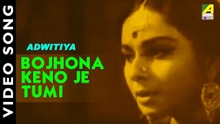 Bojhona Keno Je Tumi  Adwitiya  Bengali Movie Video Song  Lata Mangeshkar Song [upl. by Duahsar]