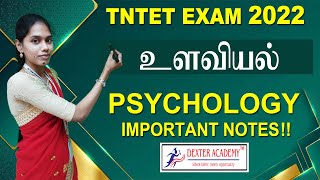 TET Exam 2022  உளவியல்  TN TET Exam Psychology Important Notes1  TET Paper 1 amp 2 Online Class [upl. by Hillier543]