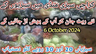 Karachi Vegetable Market Super Highway  Sabzi mandi karachi rates [upl. by Annaet]