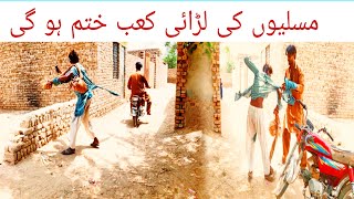 maslio ki larai kab khatam ho gipendu tv 430 mazhri siana new funny video [upl. by Anrak]