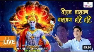 LIVE  SHREEMAN NARAYAN NARAYAN  श्रीमन नारायण नारायण हरी हरी  Harinaam kirtan by mannraj parihar [upl. by Burdett]