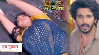 Udne Ki Aasha Today Episode NEW PROMO  16th July 2024 [upl. by Nevaj397]