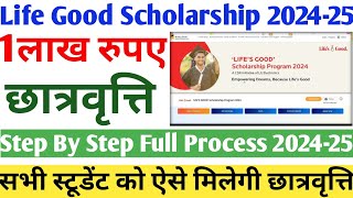 Free Scholarship for College Students  Life’s Good Scholarship 202425 [upl. by Christye27]