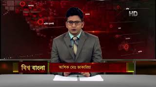 Mahtabur Rahman Channel i News Remittance [upl. by Airat329]