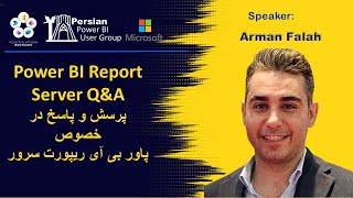 Power BI Report Server QampA پرسش و پاسخ درخصوص پاور بی آی ریپورت سرور [upl. by Avilla]