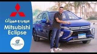 ميتسوبيشى اكليبس الفئه الثانيه 2020 مميزات وعيوب مع عمرو حافظ– Review Mitsubishi Eclipes [upl. by Ahseken]