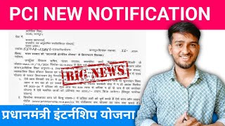 PCI NEW NOTIFICATION  प्रधानमंत्री इंटर्नशिप योजना  Diploma In Pharmacy  All Pharmacist Good News [upl. by Fortna797]