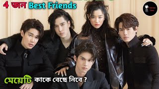 Full Episodes  F4 Thailand 💖 Thai Drama বাংলা Explain movieline [upl. by Yllehs418]