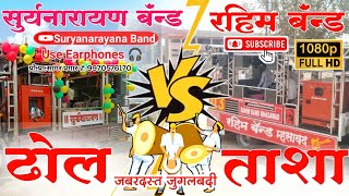 Dhol Tasha Lezim By Suryanarayan band Umrane 9970576170 [upl. by Eserahc]