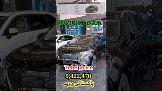 HAVAL HG Turbo Price in Pakistan [upl. by Schulman]